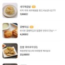 라와마라탕 부천오정점 이미지