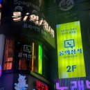룸의정석
