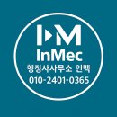 현대 행정사사무소 이미지