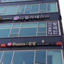 오리엔탈필라테스강남세곡점