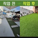 신사복수초요양원건물 | 빌딩 옥상 인조잔디 설치하여 환경 개선