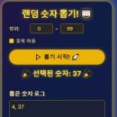 제76회 로또 이벤트 추첨결과 이미지