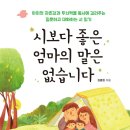 시를 통해 아이와 대화를 이어갈 수 있다면! 이미지