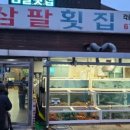 삼팔파크 이미지