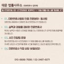 변호사김호제법률사무소