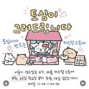 토심 네이버블로그