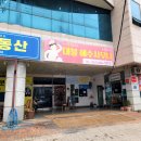 대불해수사우나 네이버블로그
