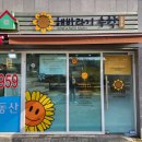 해바라기수학교습소 - 화성시 시청로32번길 59 | 해바라기수학교습소