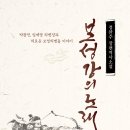 보성강4 이미지