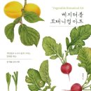 보태니컬아트 이미지