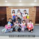 풍선아트로 만드는 나만의 튤립 꽃다발 | 자야벌룬 대구풍선출강 어린이집출강 학부모연수 풍선아트출강 원데이클래스 풍선꽃다발 만들었습니다