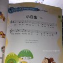 니하오 동요중국어 | [서평]신 니하오 어린이중국어2