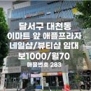 로건부동산공인중개사사무소 이미지
