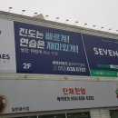 세븐골프 아카데미 이미지