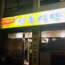 인후식당 네이버블로그