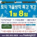 베스트토익전문학원 | [익산 토익학원 수강후기 ] 베스트토익학원, 이다현 1개월만에 700점→880점! "1월8일 개강"