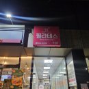오추리야외운동기구 | 화명동기구필라테스 플로라 운동 후기 및 가격 시설