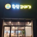 스마일 꽈배기 이미지