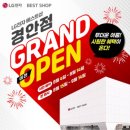 (주)경안 | [w.1-1] LG베스트샵 경안점에서 신혼 가전 졸업 후기(김선우 매니저님)ㅣ가전 7종 구매 후기
