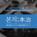 삼대국민한의원 이미지