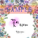 어느날;꽃이피다 이미지