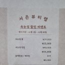 서은뷰티랩 이미지