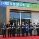 한국식품안전관리인증원(본원)