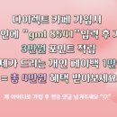 소나무언덕 잠실본동 이미지