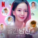 프로미스나인 / Swipe it out (원key Eb) mr 이미지