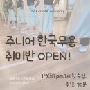더그로우핏아카데미