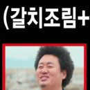 여수 갈치한상 이미지