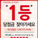 로또지물포 이미지