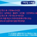 반더룽투어
