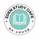 이든카페 이미지