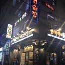 남부치킨포차 이미지