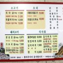 계림불고기 이미지