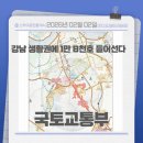 강남스카이공인중개사사무소 이미지