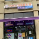 꽁꽁냠냠 이미지