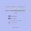 눈사진학원