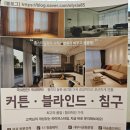 금손커튼블라인드 이미지