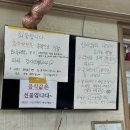 울릉도물회횟집