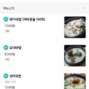 명품진국밥 이미지