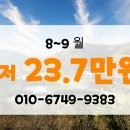 써미트 골프 | 써미트cc 골프 숙박 패키지 한방에