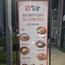 조은짬뽕 이미지