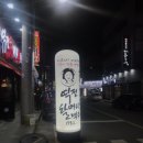 역전할머니맥주옥산점 이미지