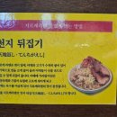 돈타래국밥 | 칸다소바 지로케라멘 먹어봤는데.. 대구에서 이런 라멘이~~