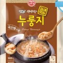 옛날누룽지 이미지