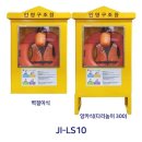 인명구조함-10 이미지