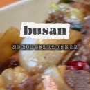 이바돔감자탕 전포점 이미지