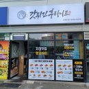 비비큐고덕점 이미지